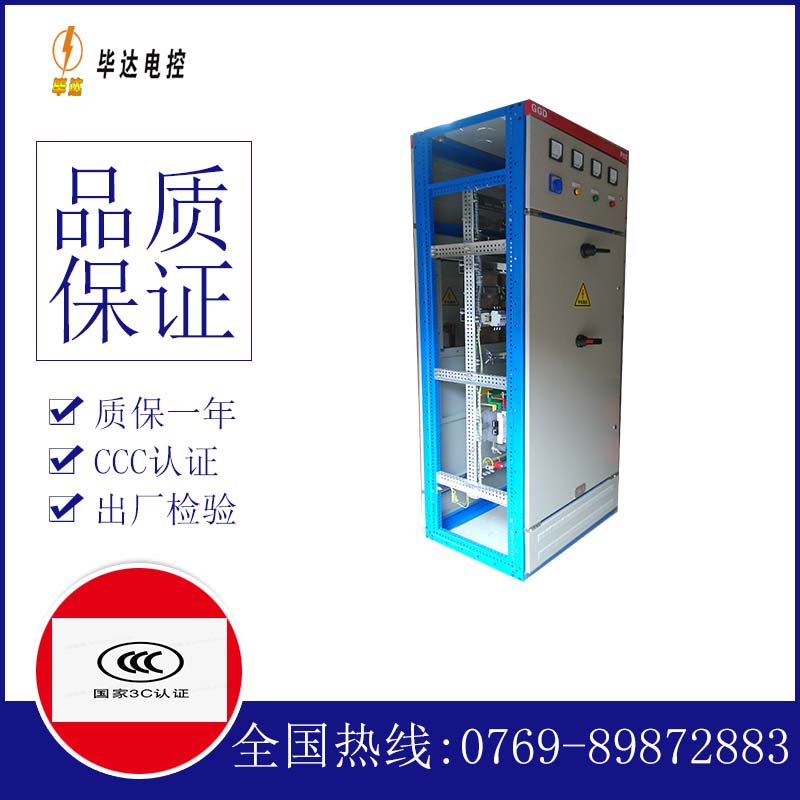无棣GGD固定式开关柜
