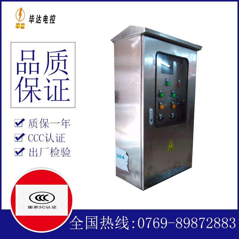 无棣不锈钢配电箱