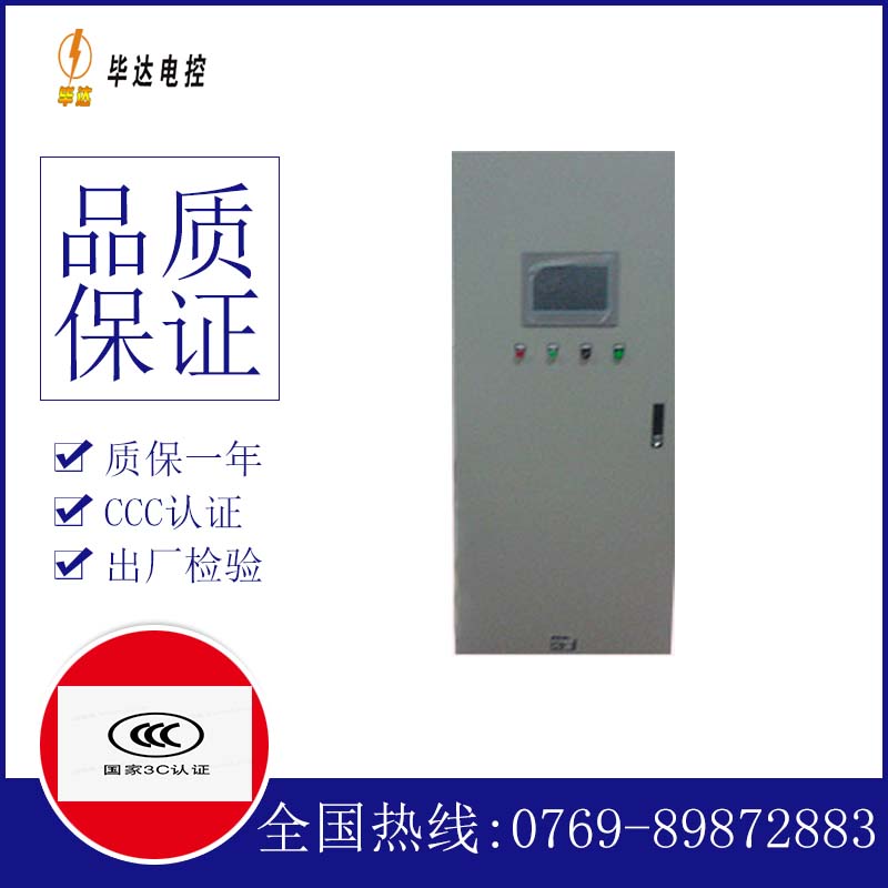 无棣变频控制箱