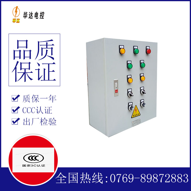 无棣一用一备控制箱