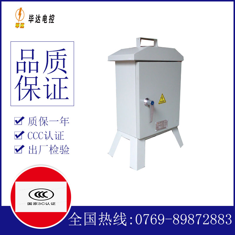 无棣临时配电箱