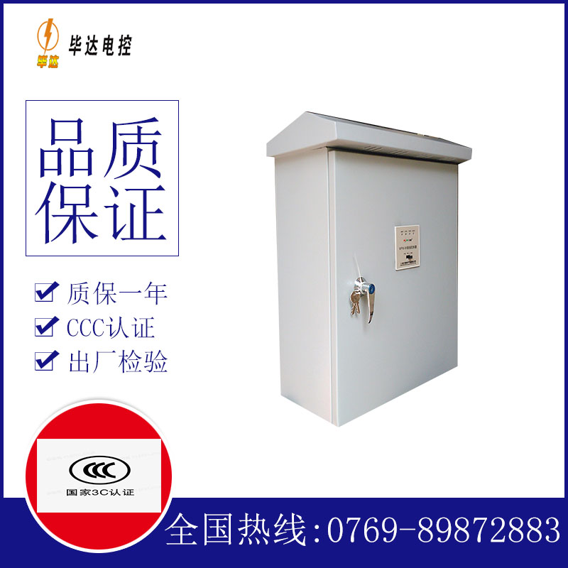 无棣排污泵控制箱
