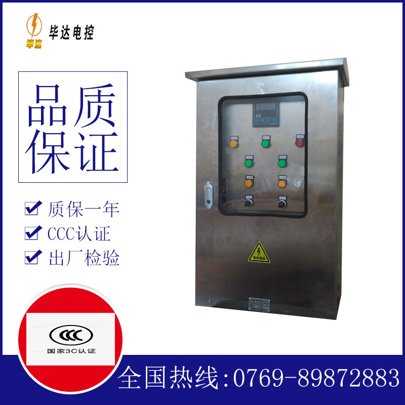 无棣路灯控制箱