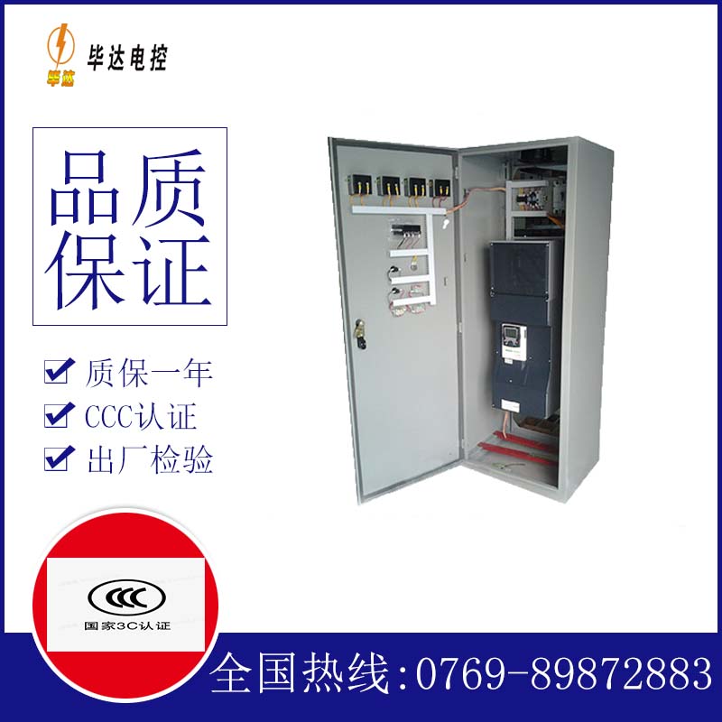 无棣变频控制柜