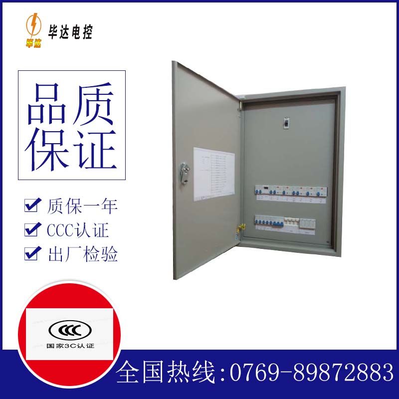 无棣成套配电箱